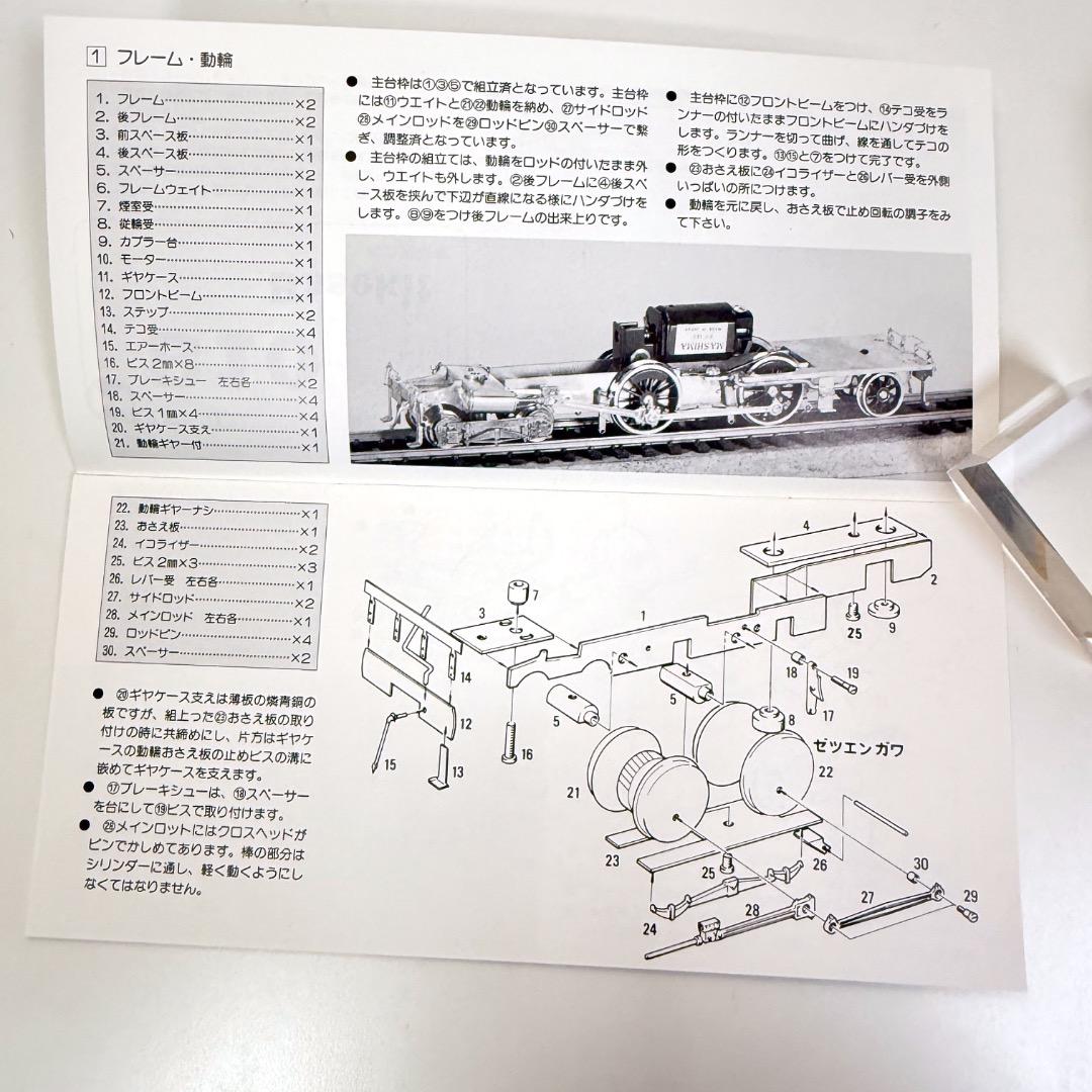 珊瑚模型 Ｂ10 HOゲージ蒸気機関車キット