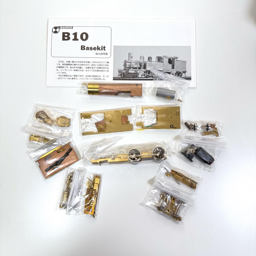 珊瑚模型 Ｂ10 HOゲージ蒸気機関車キット