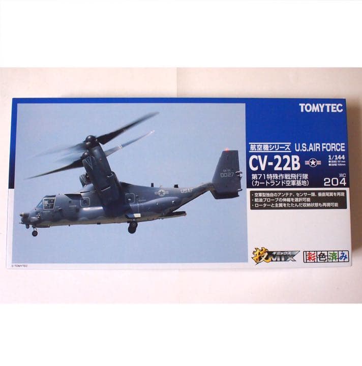 ◆ TOMYTEC 技MIX 1/144 オスプレイ (カートランド空軍基地)