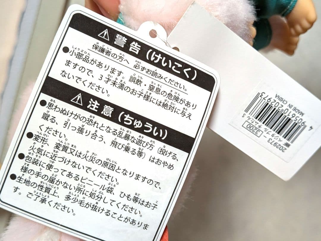 Mon Mon Farm ベジタブル チムたん S モンチッチ セキグチ