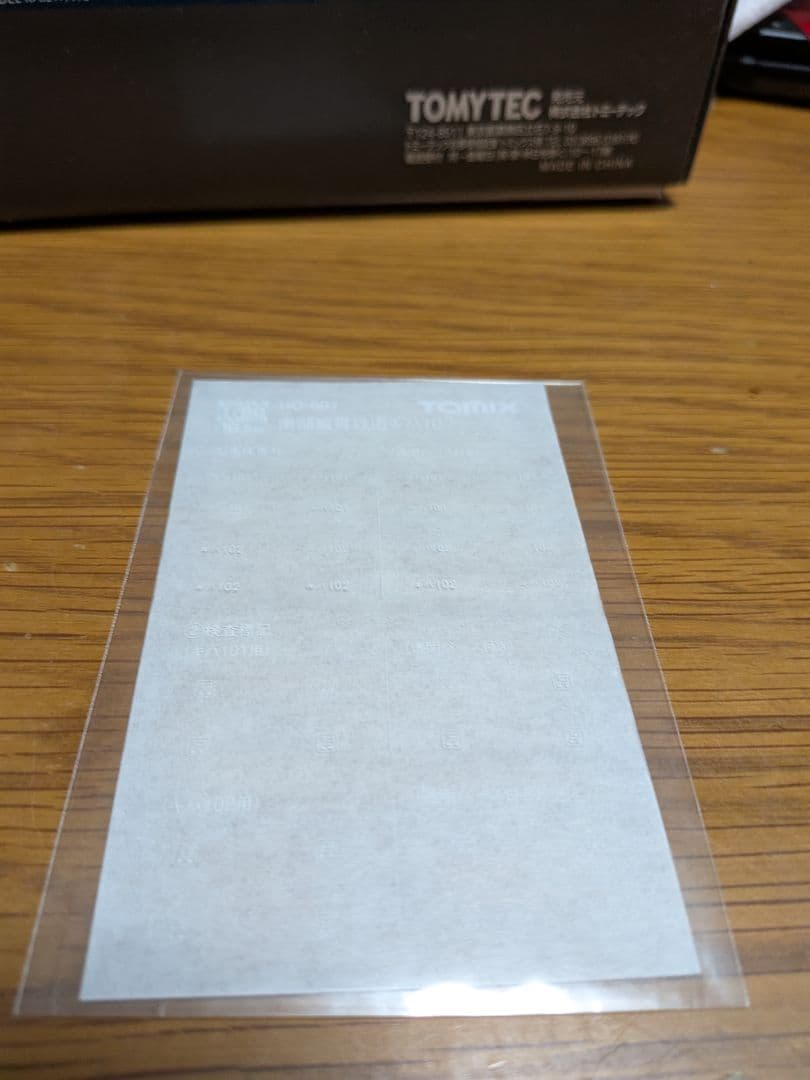 トミックスHOゲージ南部縦貫鉄道キハ10