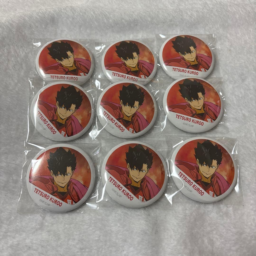 ハイキュー 横断幕缶バッジ 黒尾鉄朗 - メルカリ
