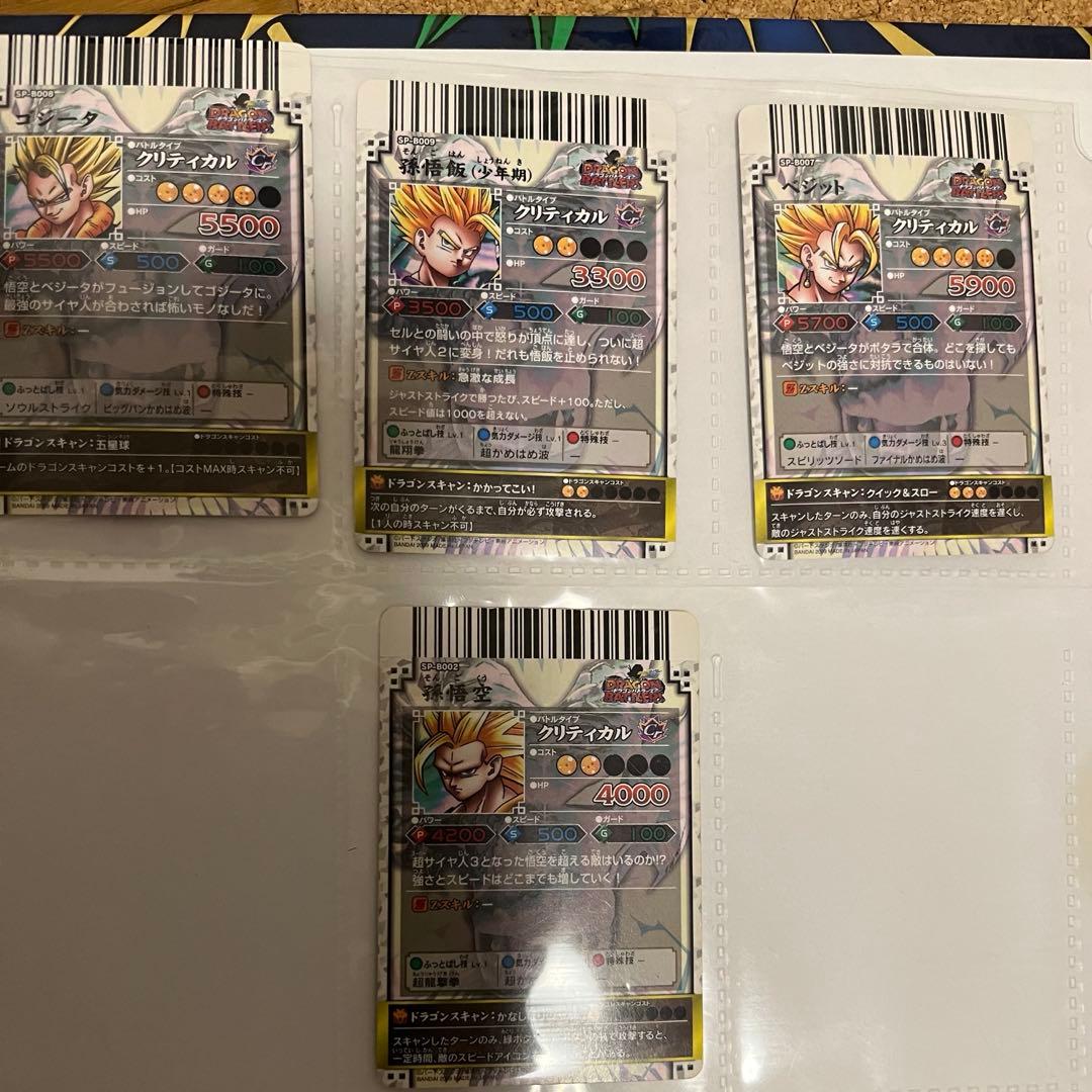 ドラゴンボール カードダス データカードダス ドラゴンバトラーズ SP