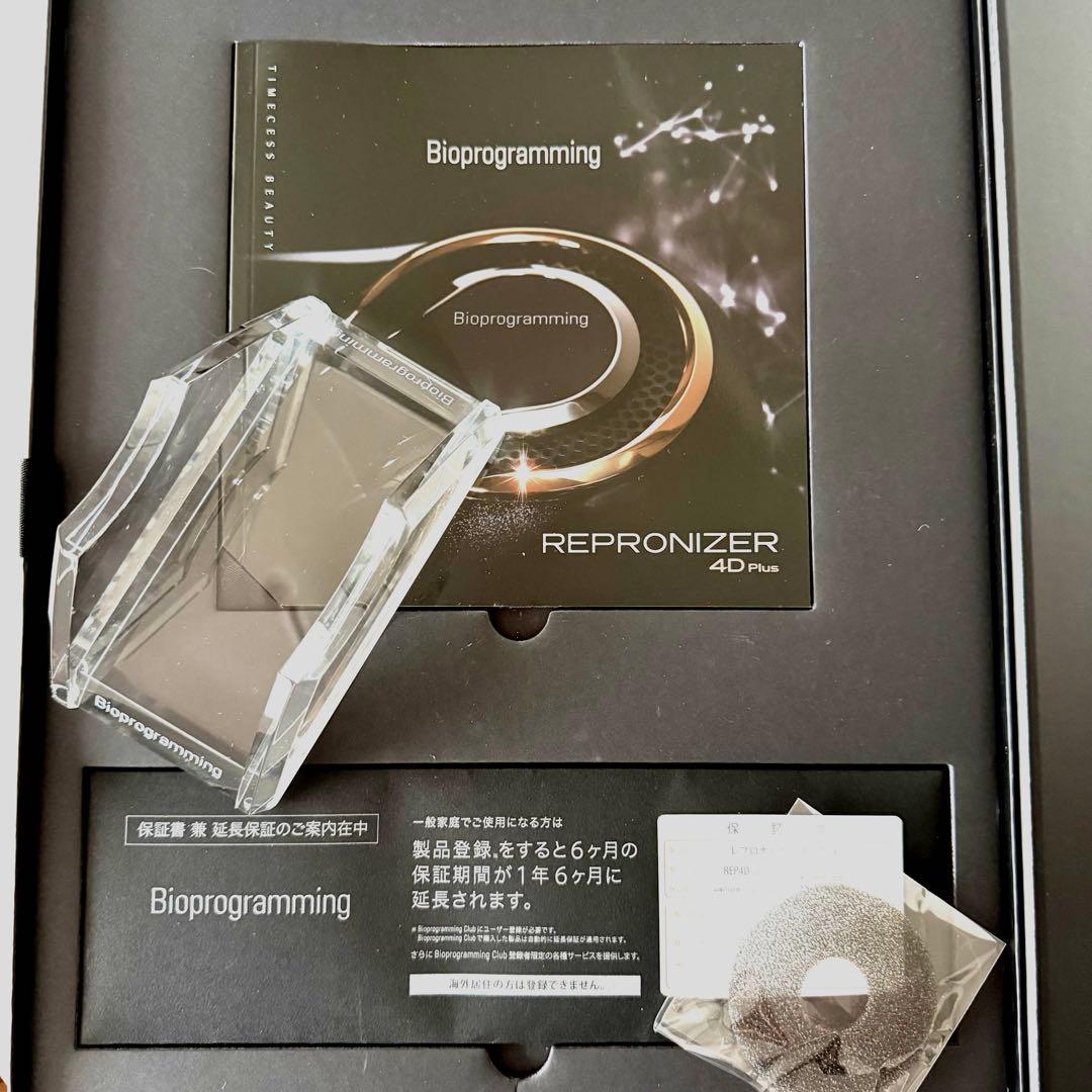 【正規品】バイオプログラミング レプロナイザー 4D Plus スタンド付き