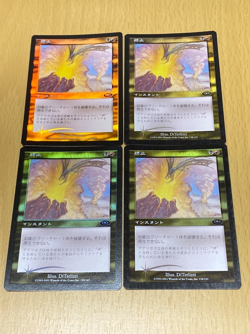 終止　PLS FOIL 4枚セット 終止/Terminate》[SvT] 金C | 日本最大級 MTG通販サイト「晴れる屋」