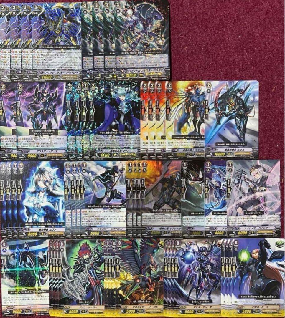 ヴァンガード シャドウパラディン 初期 デッキ ファントム・ブラスター