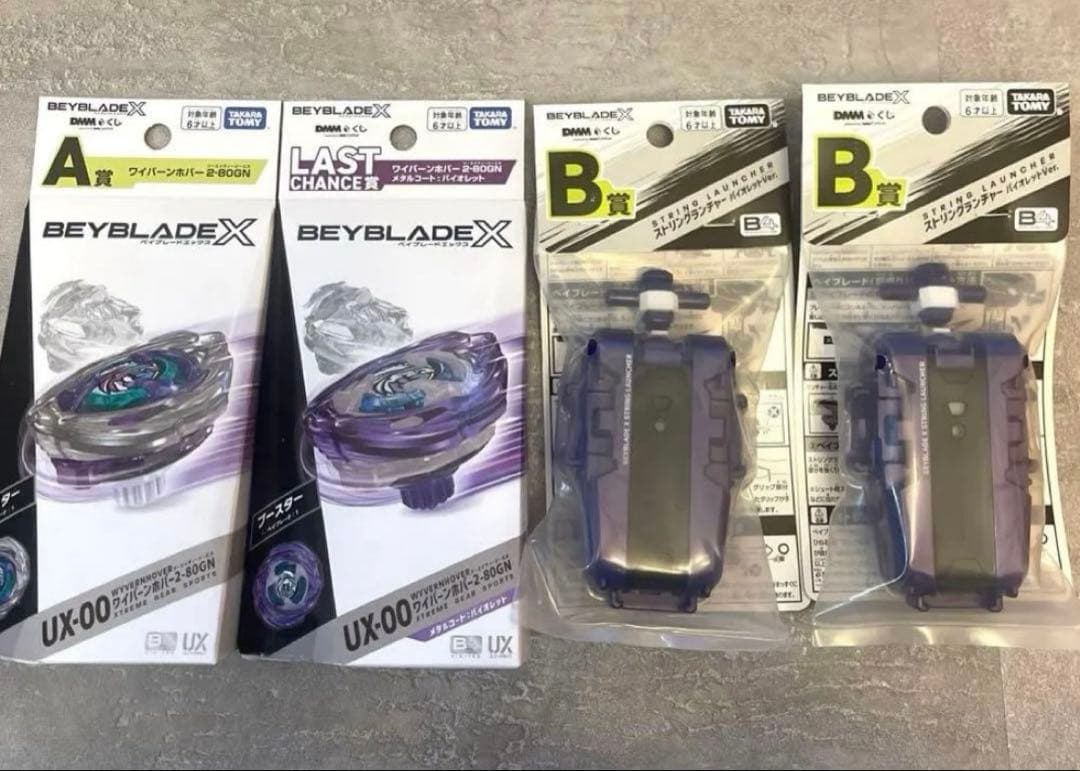 ベイブレードX DMMくじ4点 ワイバーンホバー A賞 B賞x2 ラストワン賞