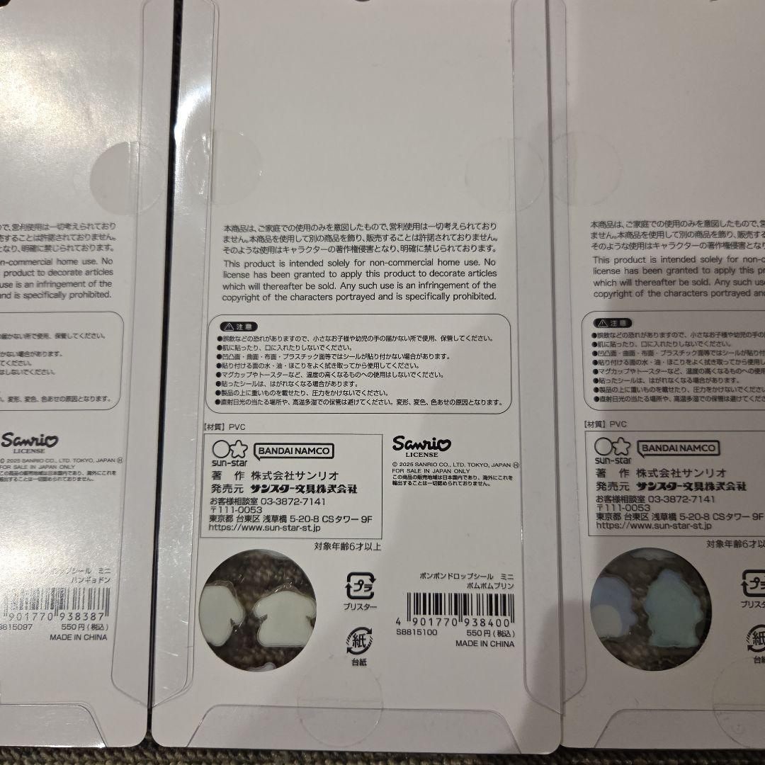 正規品　サンリオ ボンボンドロップシール　ミニ　８種類