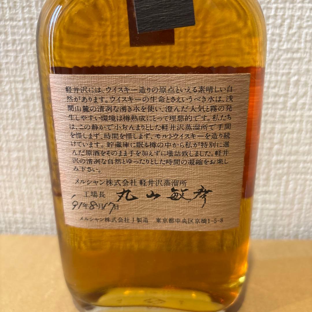 軽井沢7年 軽井沢蒸溜所 樽出しモルト原酒 貯蔵7年 58% 360ml 未