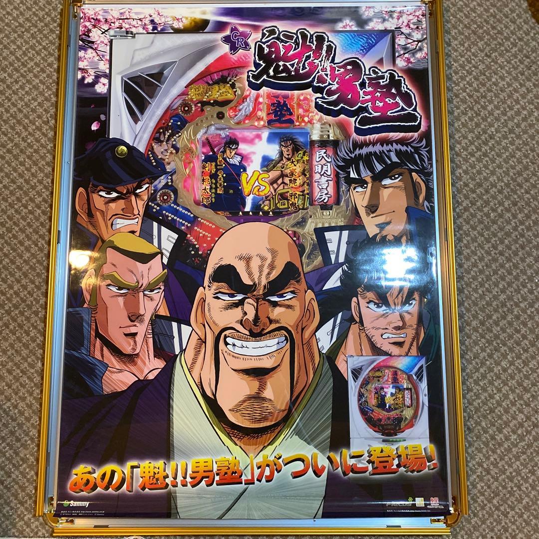 ツインドラゴンハナハナ 引き取り限定