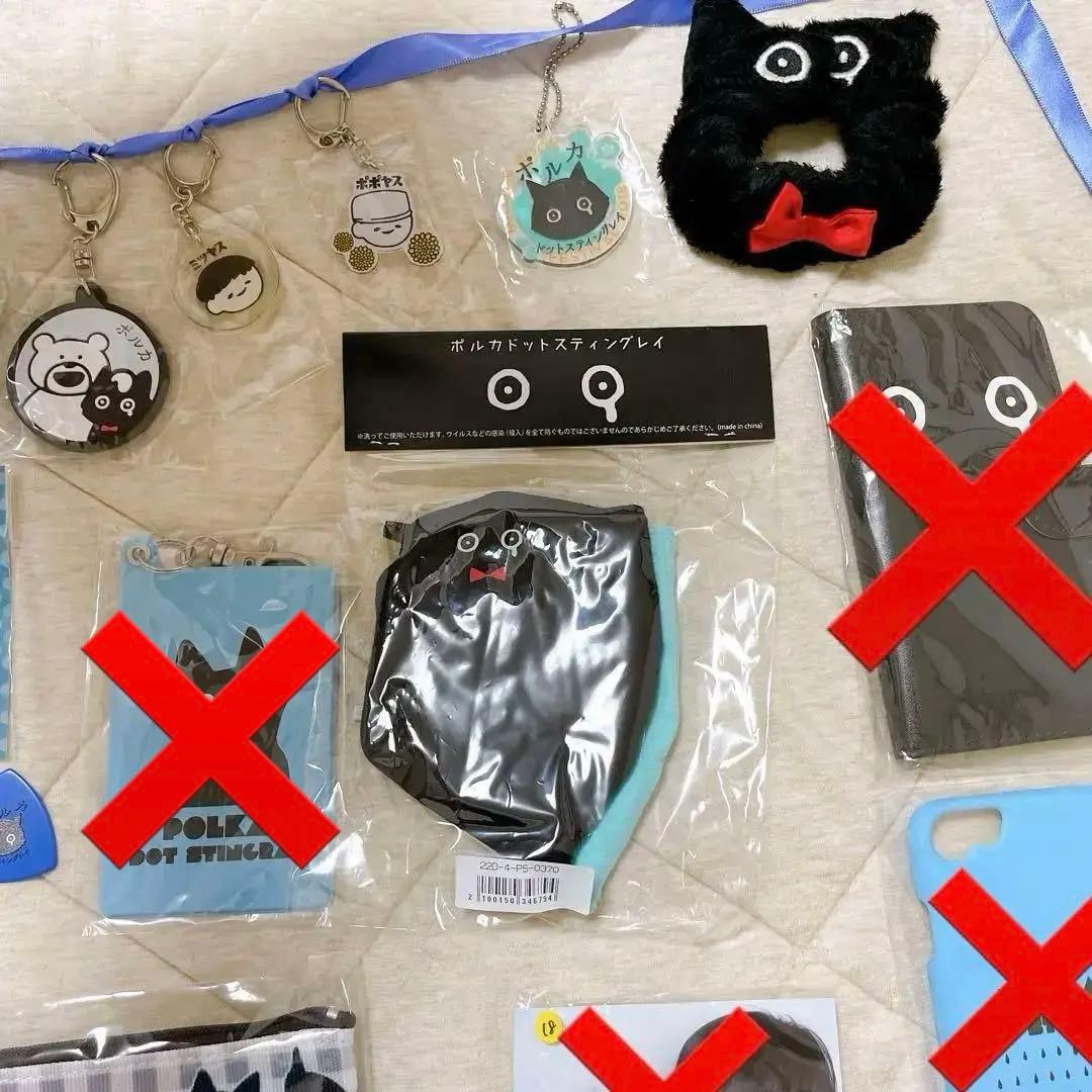 ポルカドットスティングレイアパレルグッズまとめ売り