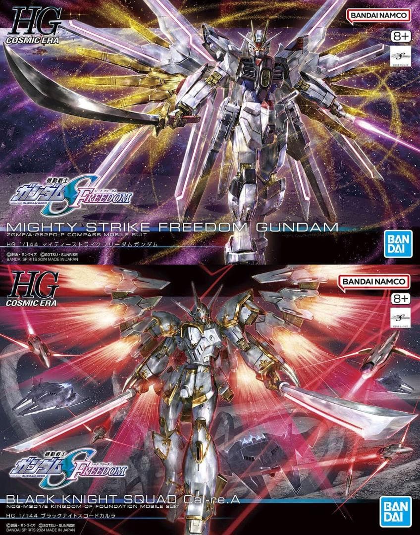2品セット】HG マイティーストライク／ブラックナイトスコードカルラ