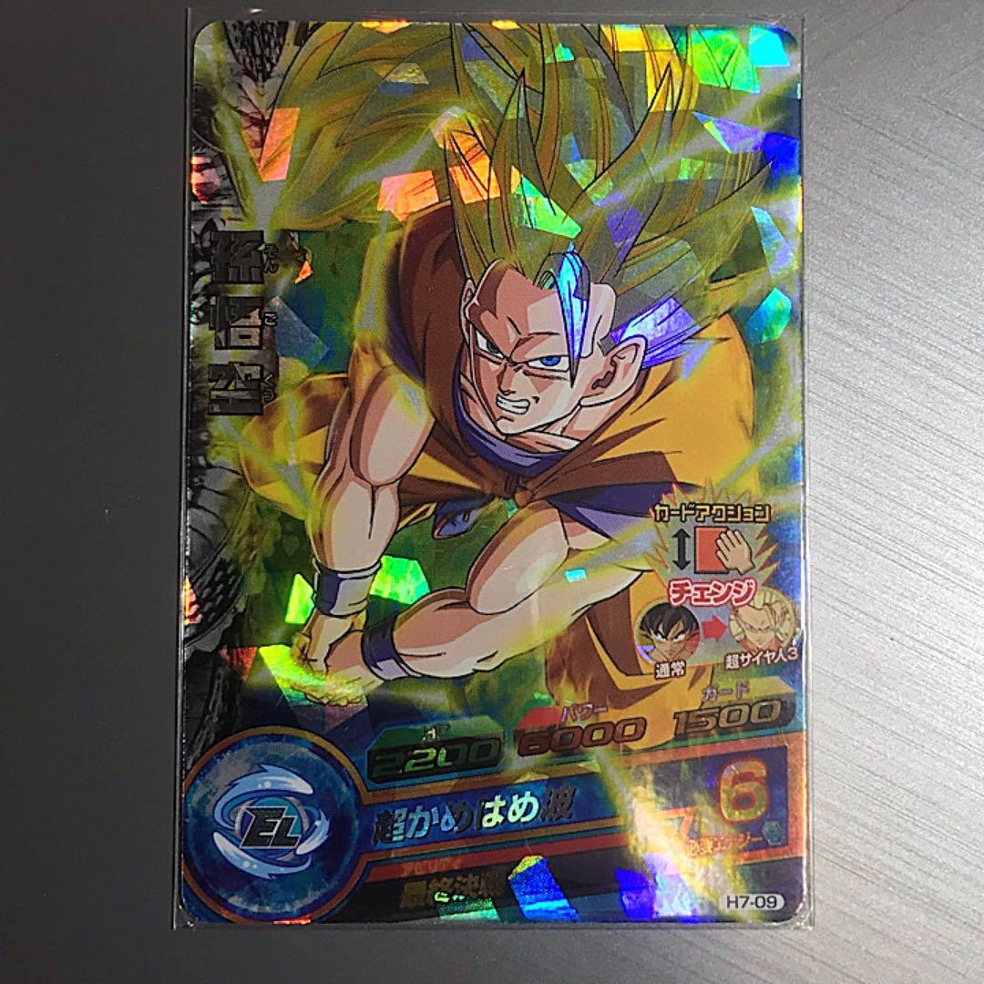 星3究極美品ドラゴンボールヒーローズ i-m-x.de