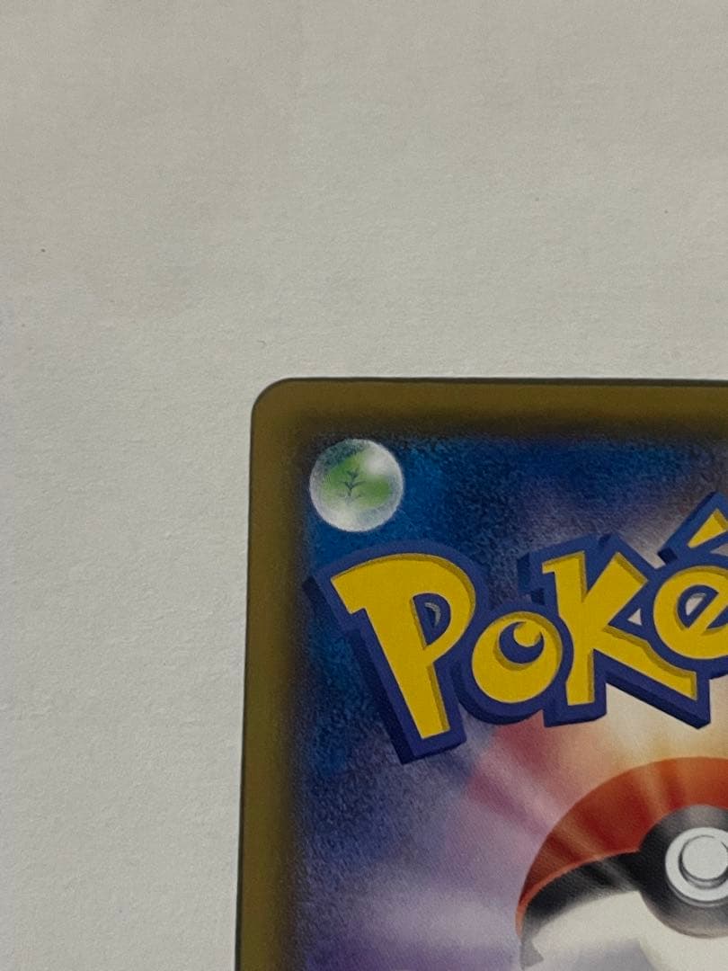 リザードンV SR 103/S-P 争奪戦 プロモ ポケモンカード