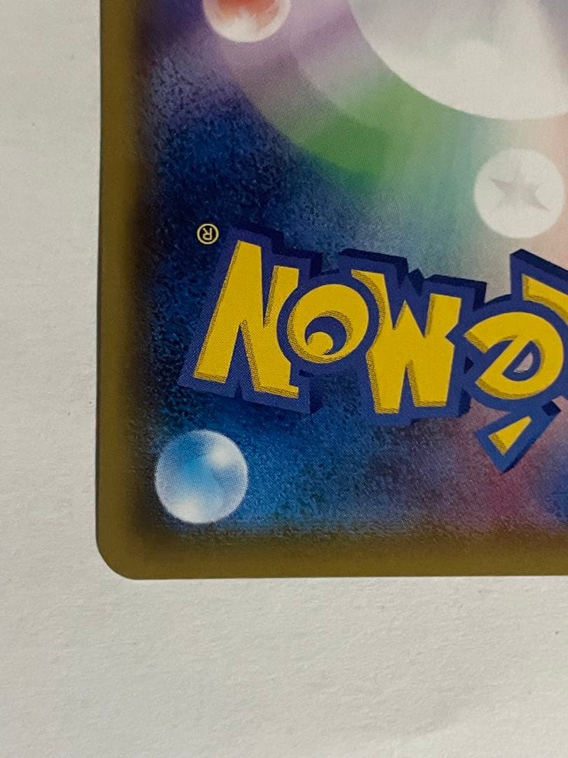 リザードンV SR 103/S-P 争奪戦 プロモ ポケモンカード