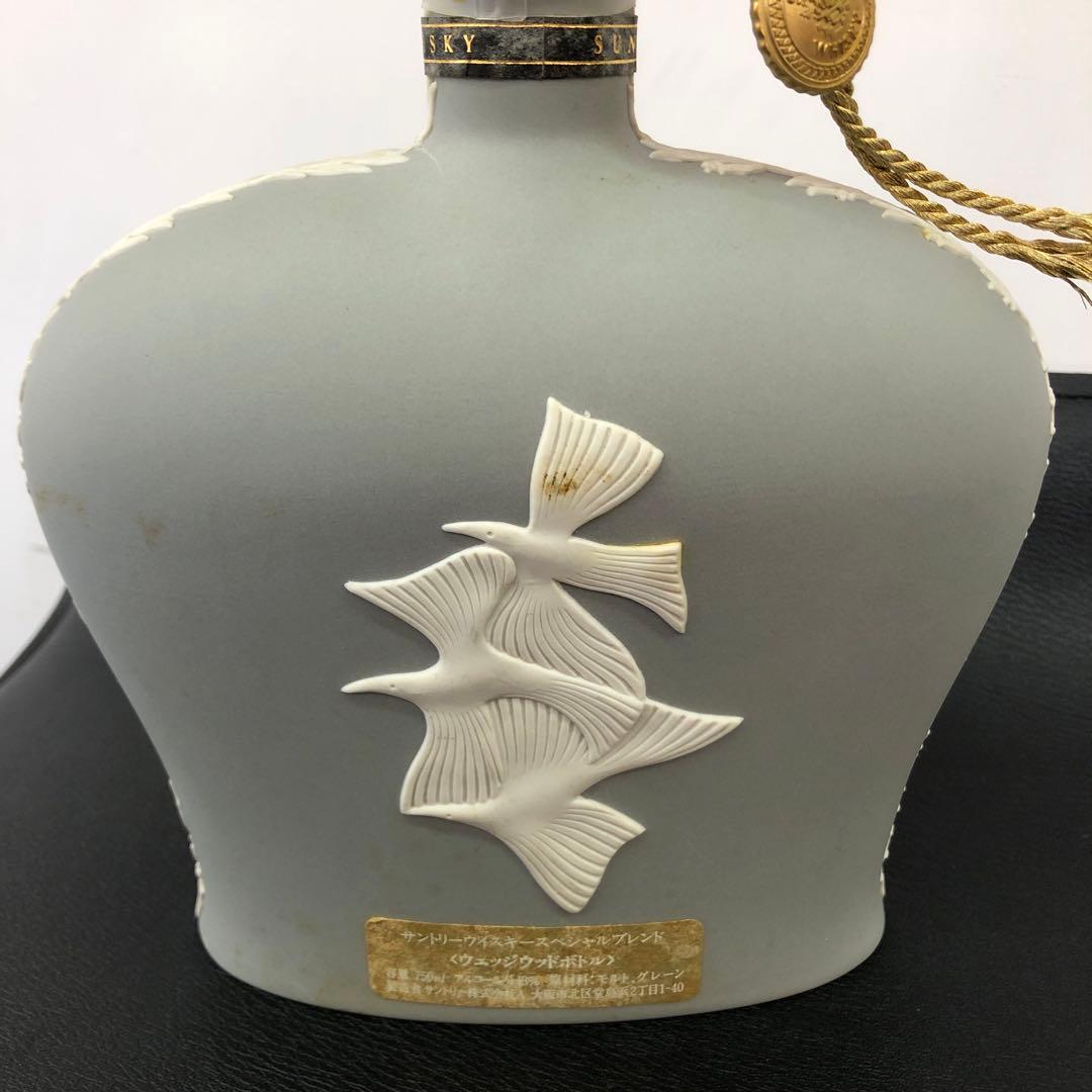 s-128 未開栓 サントリー ウェッジウッド 陶器ボトル 750ml ウイス
