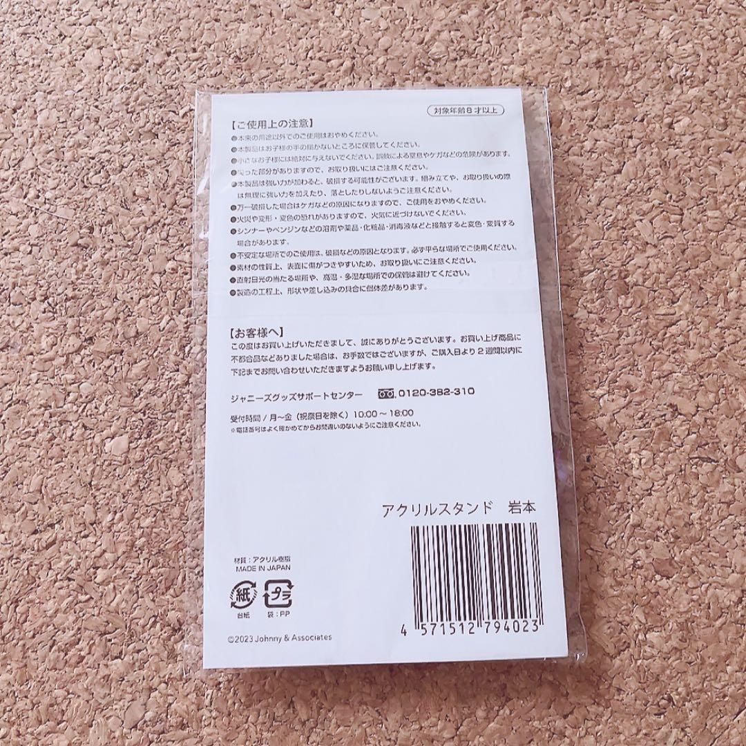 man 滝沢歌舞伎 ZERO 2023 深澤辰哉 アクリルスタンド