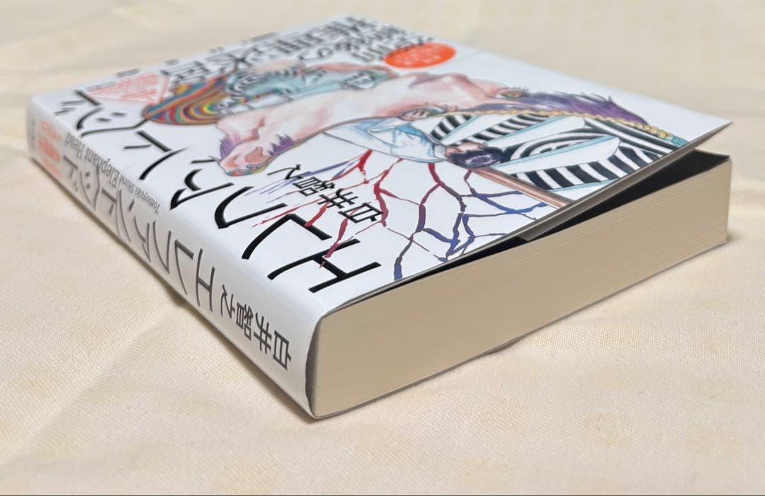 白井智之「エレファントヘッド」 - メルカリ