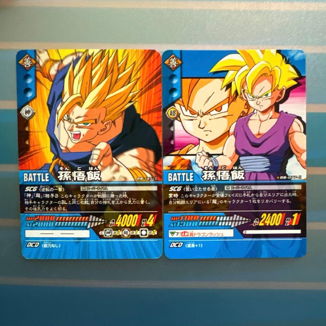 ドラゴンボールZ バトルカード 孫悟飯 - メルカリ
