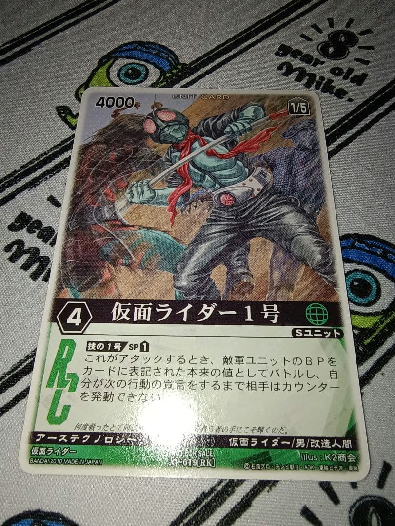 レンジャーズストライク XP-019 仮面ライダー1号 プロモ