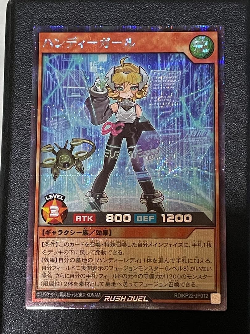 ハンディーガール シークレットレア 絵違い 遊戯王 ラッシュデュエル