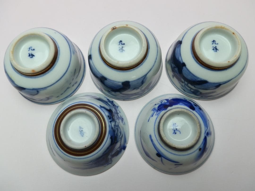 九谷 金彩盃 風景紋 七福神紋 2種5客セット E71224 九谷 金彩盃