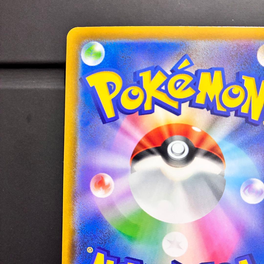 [エラーカード] メガカイリューex 370 HP