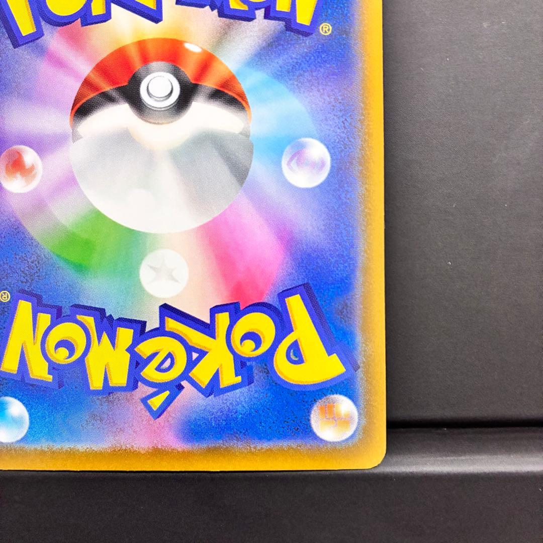 [エラーカード] メガカイリューex 370 HP