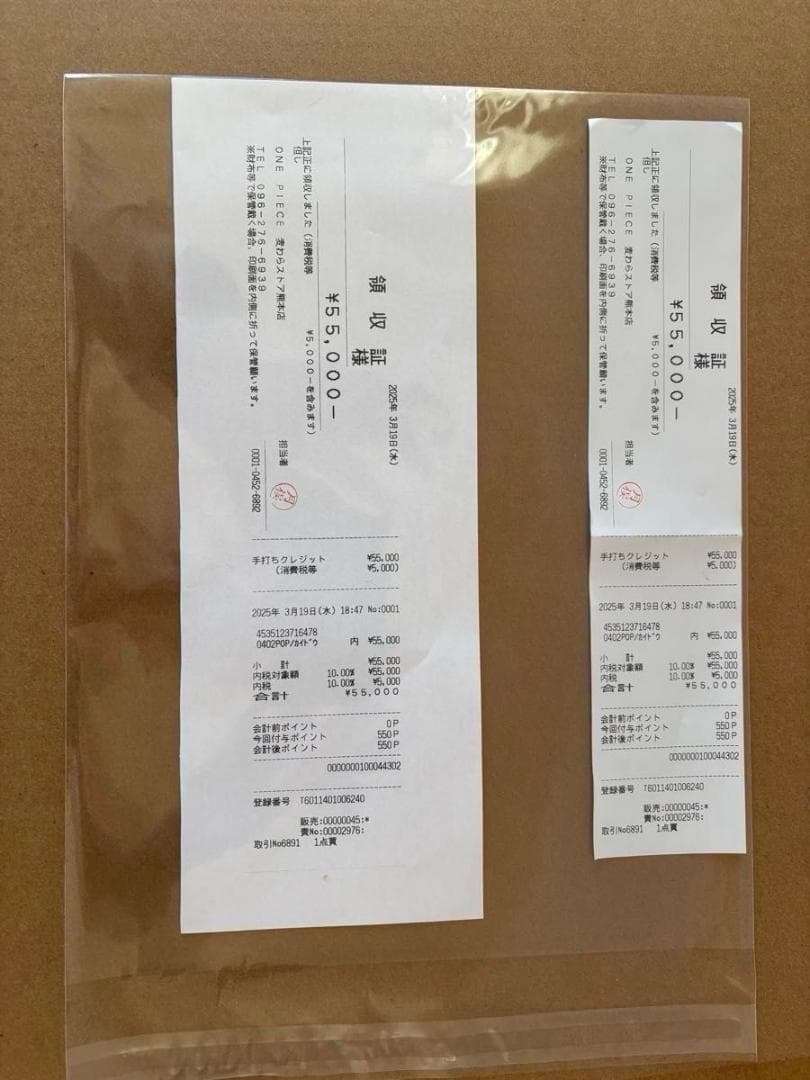 輸送箱未開封 P.O.P WA-MAXIMUM 百獣のカイドウ 超限定復刻版