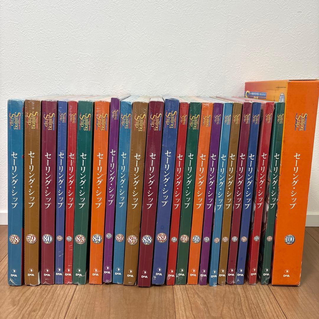 デアゴスティーニ sailing ship セーリングシップ 全100号