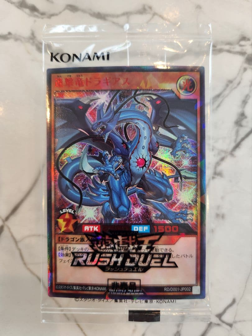 世界777枚限定】連撃竜ドラギアス SPECIAL RED Ver. 最安値 - メルカリ