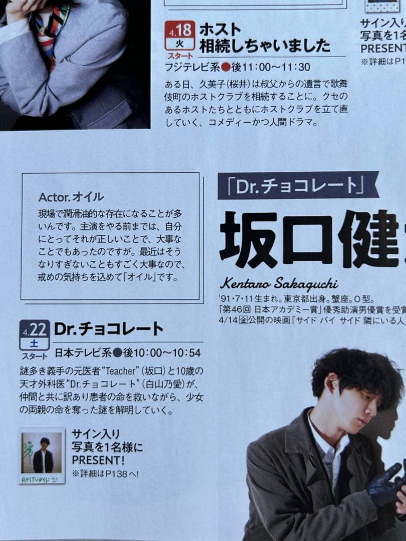 歌い手 あらき メモカ ブロマイド まとめ売り あらき 歌い手