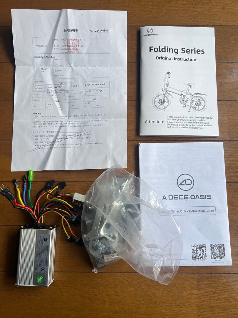 MATE風 ADOA20F XE 20インチ 電動アシスト自転車 ジャンク品