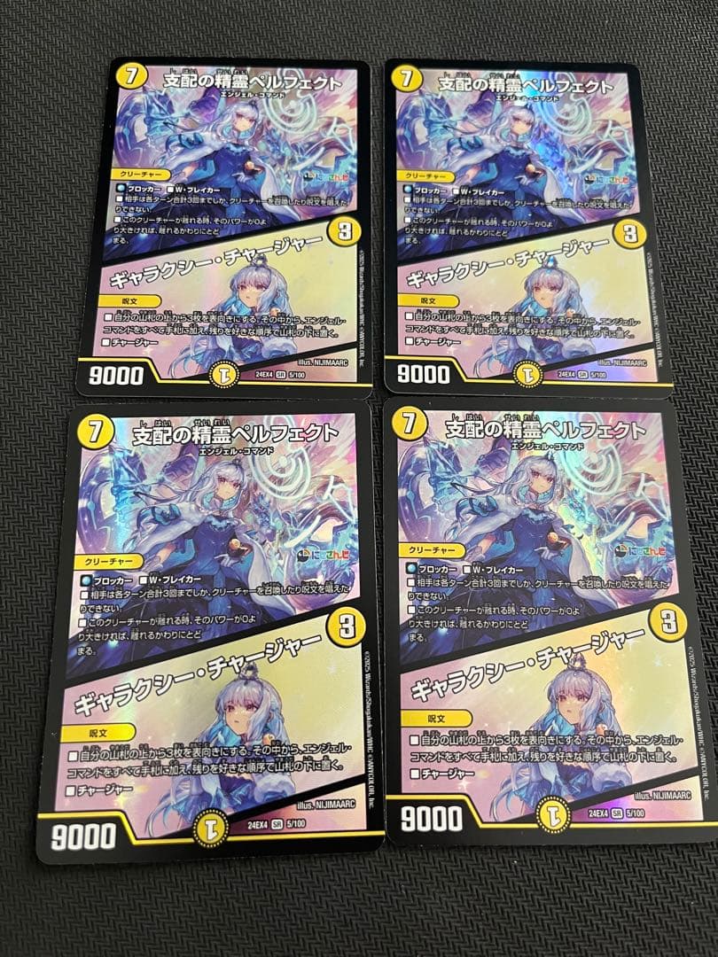 異次元の超獣使い　リゼ・ヘルエスタ　4コン　40枚