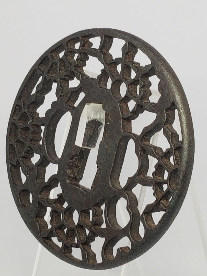 輪法散図透鐔 無銘 京透 尾張 大五郎 箱付 江戸期 鉄鐔