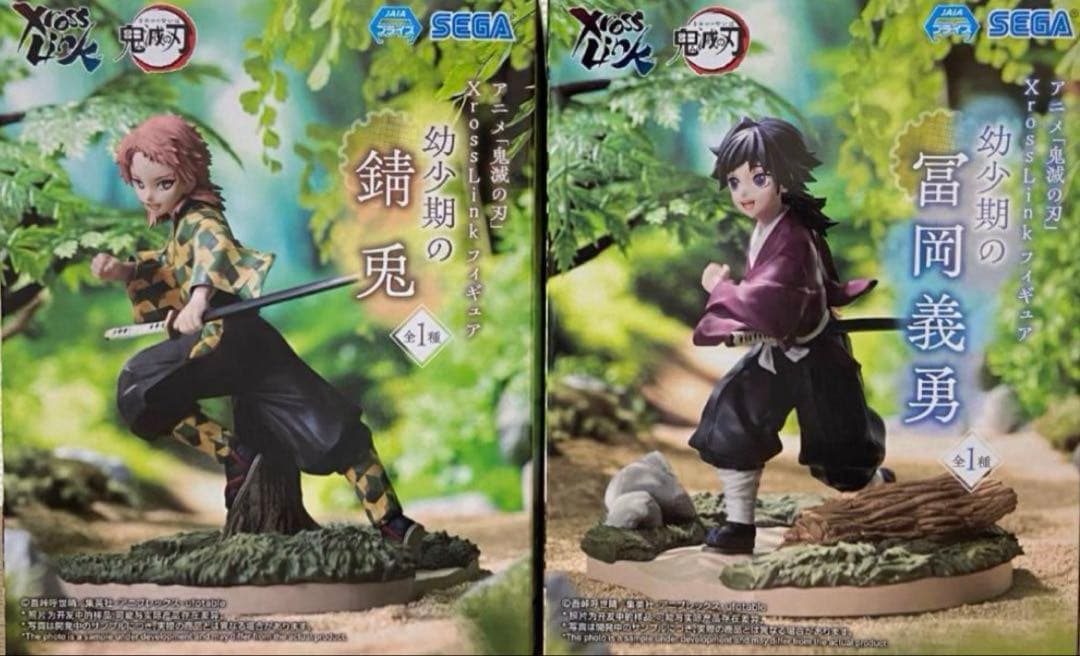 鬼滅の刃 XrossLink 幼少期の冨岡義勇＆錆兎 2体セット