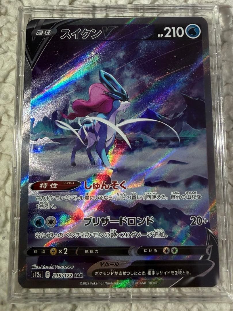 スイクンV SAR S12a VSTARユニバース 215/172 - メルカリ