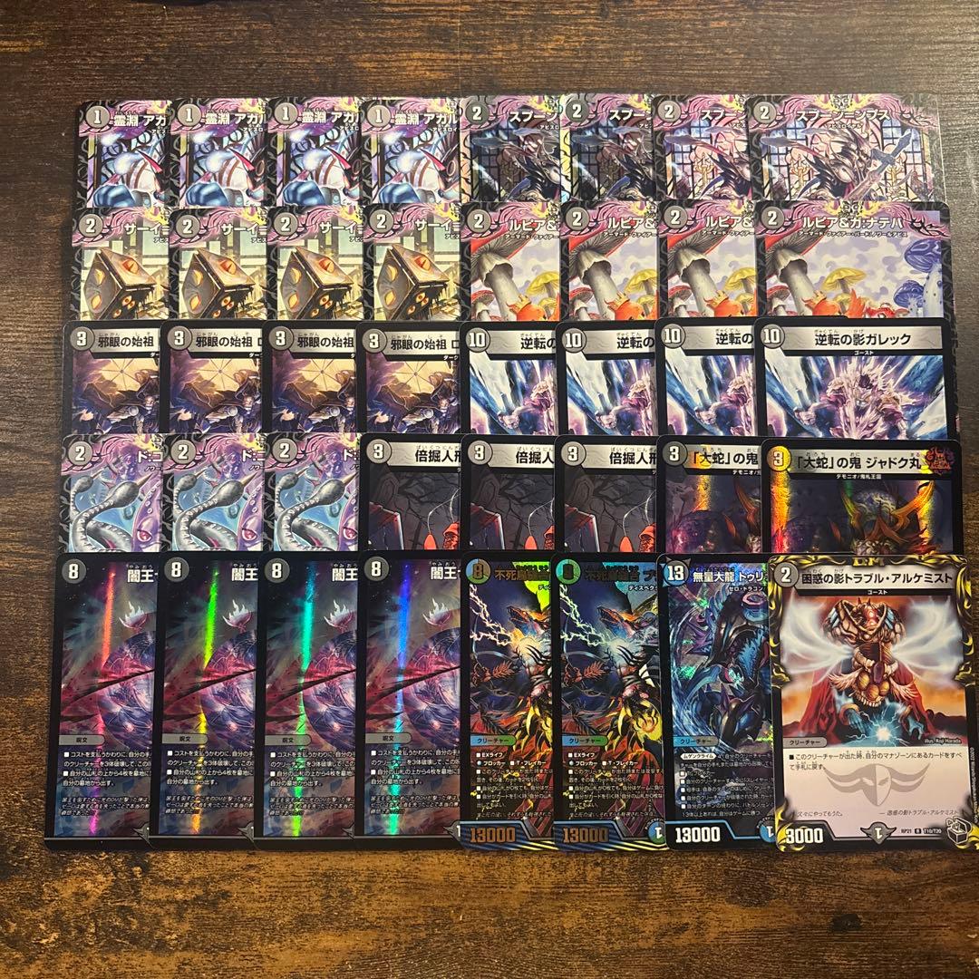 cs優勝構築】 黒単ゼーロ 黒単ガレックゼーロ デッキ - メルカリ