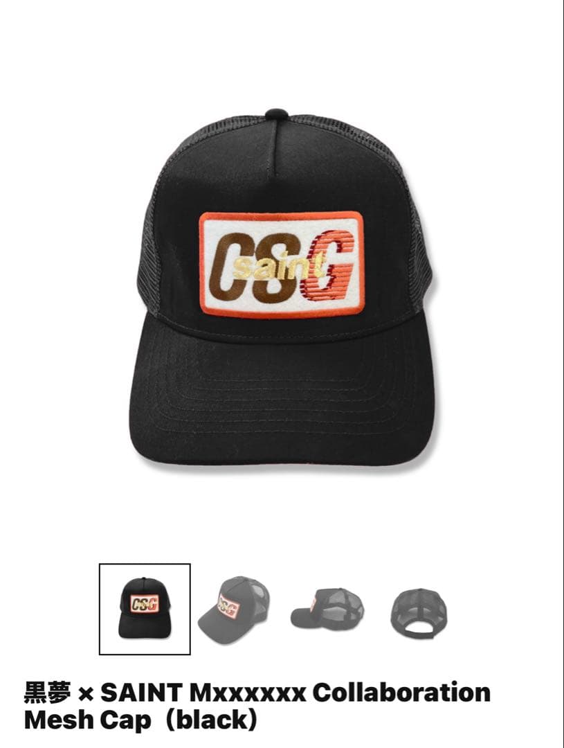 黒夢 × SAINT Mxxxxxx Collaboration Cap 黒