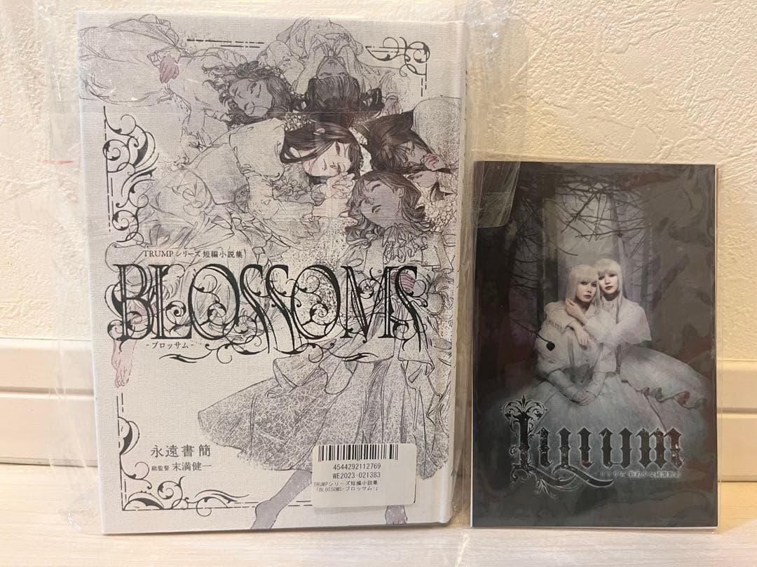 TRUMPシリーズ短編小説集 BLOSSOMS-ブロッサム- ポストカード付き