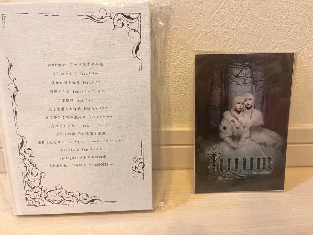 TRUMPシリーズ短編小説集 BLOSSOMS-ブロッサム- ポストカード付き