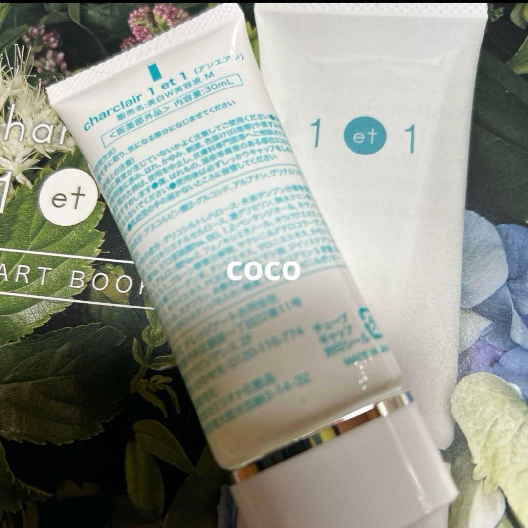 charclair シャルクレール アンエアン 美容液 30ml 2点