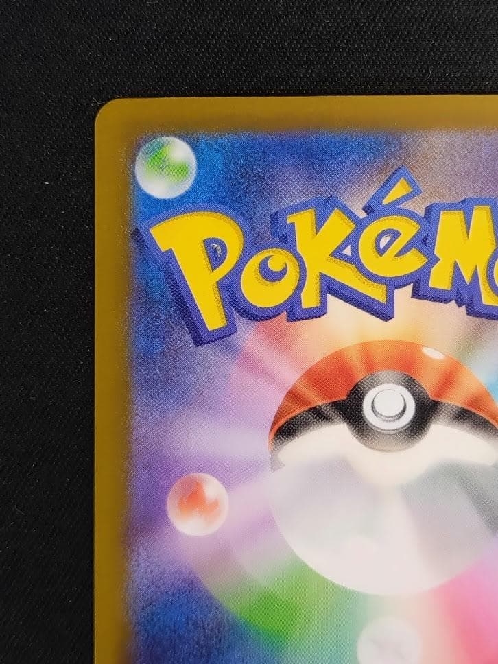 【即発送可能】ポケモンカード SAR メガリザードンXex