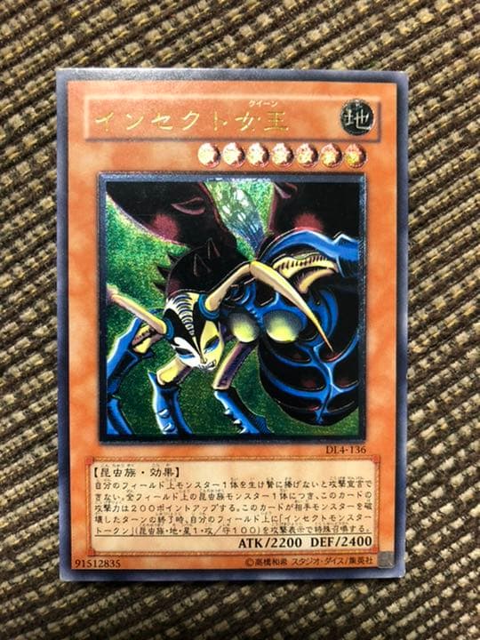 遊戯王 インセクト女王 レリーフ