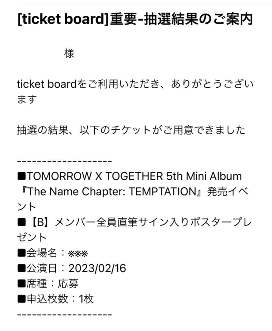 TXT 直筆サイン　ポスター