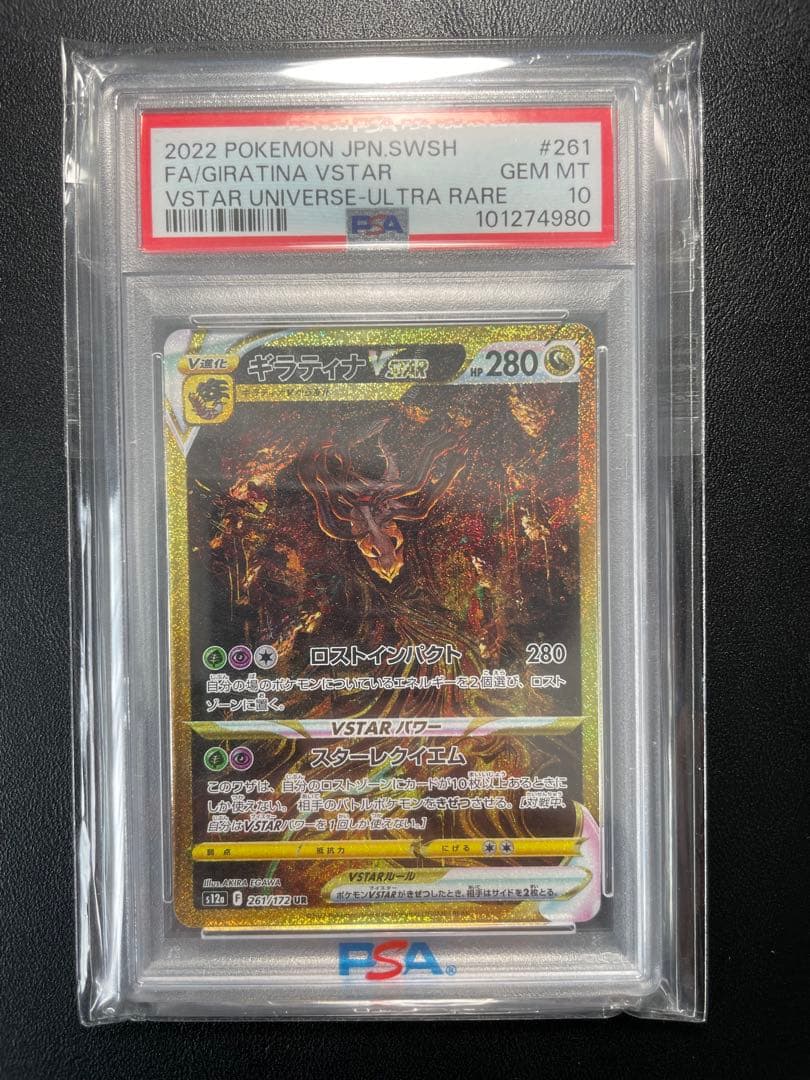 vstar ur4種セット　内3種は連番