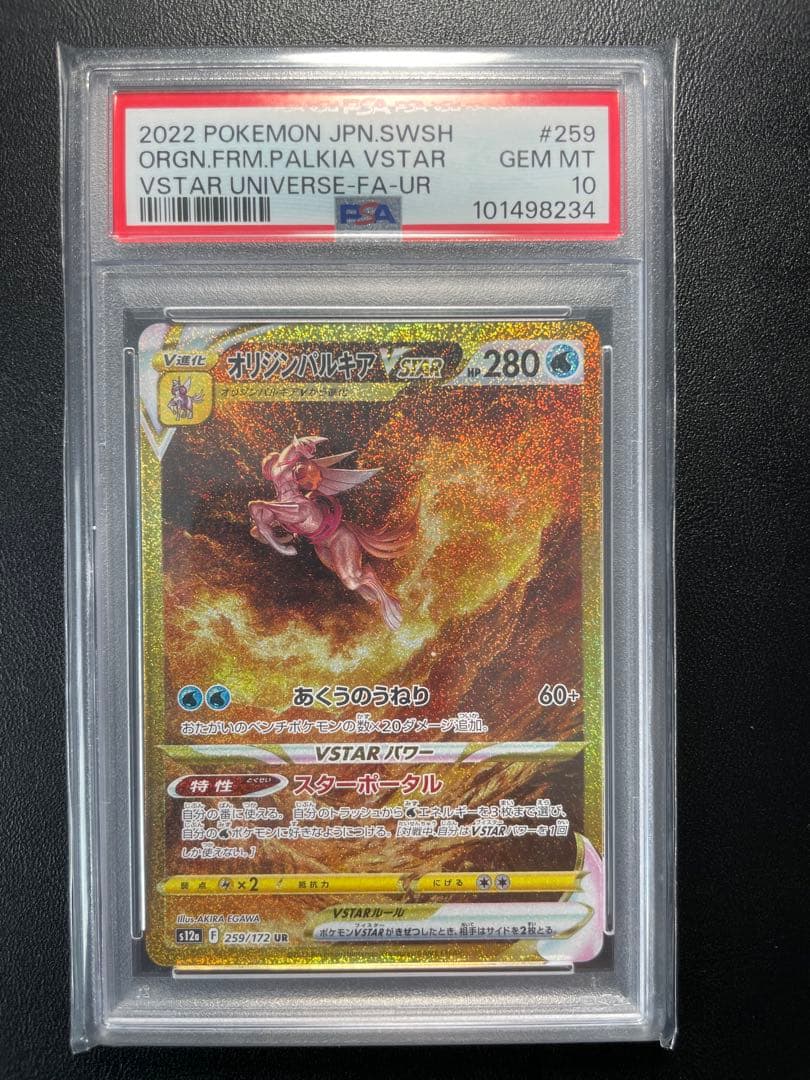 vstar ur4種セット　内3種は連番