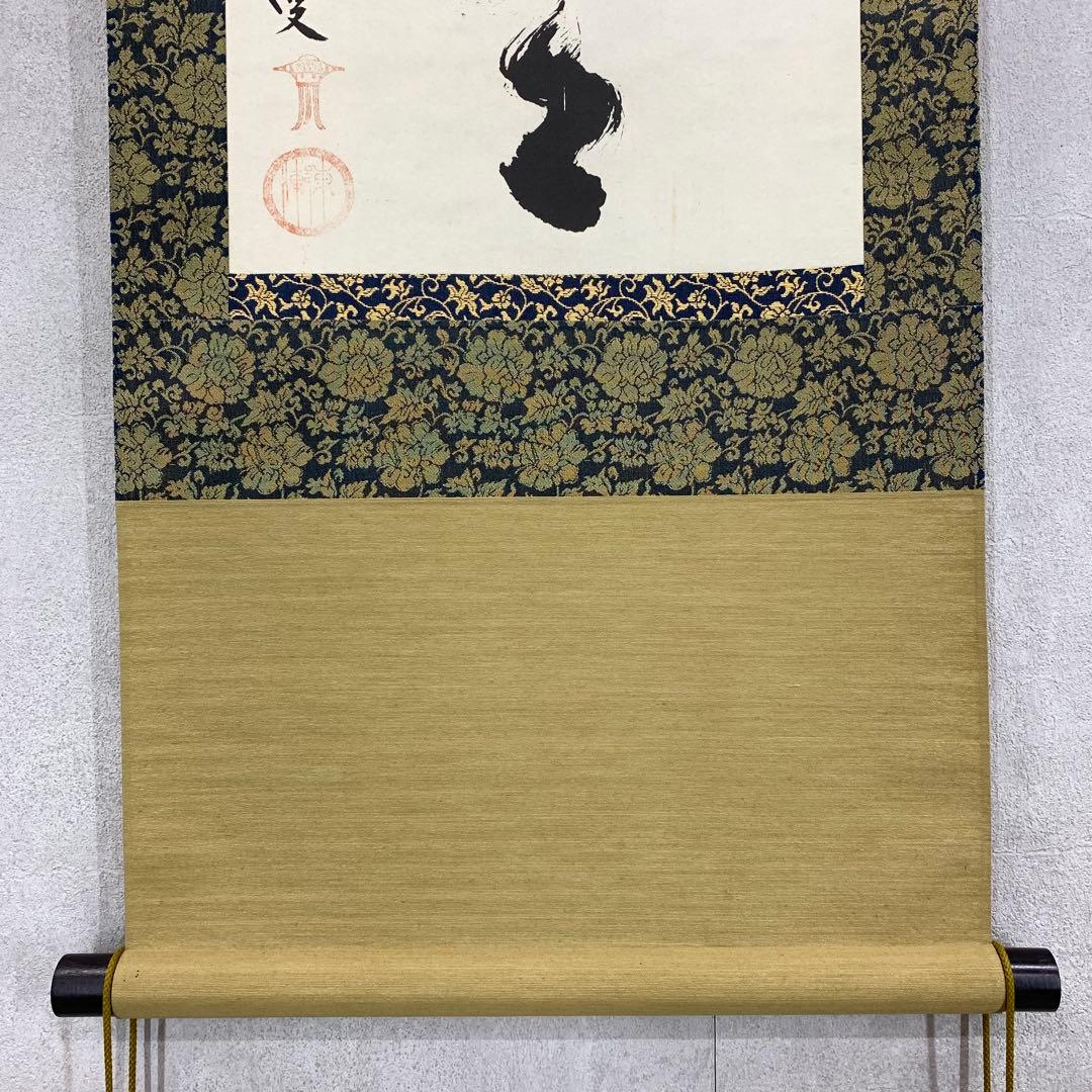 掛軸 江月宗玩 明歴々露堂々 木箱 工芸 茶掛 茶道具 禅語 書 2-