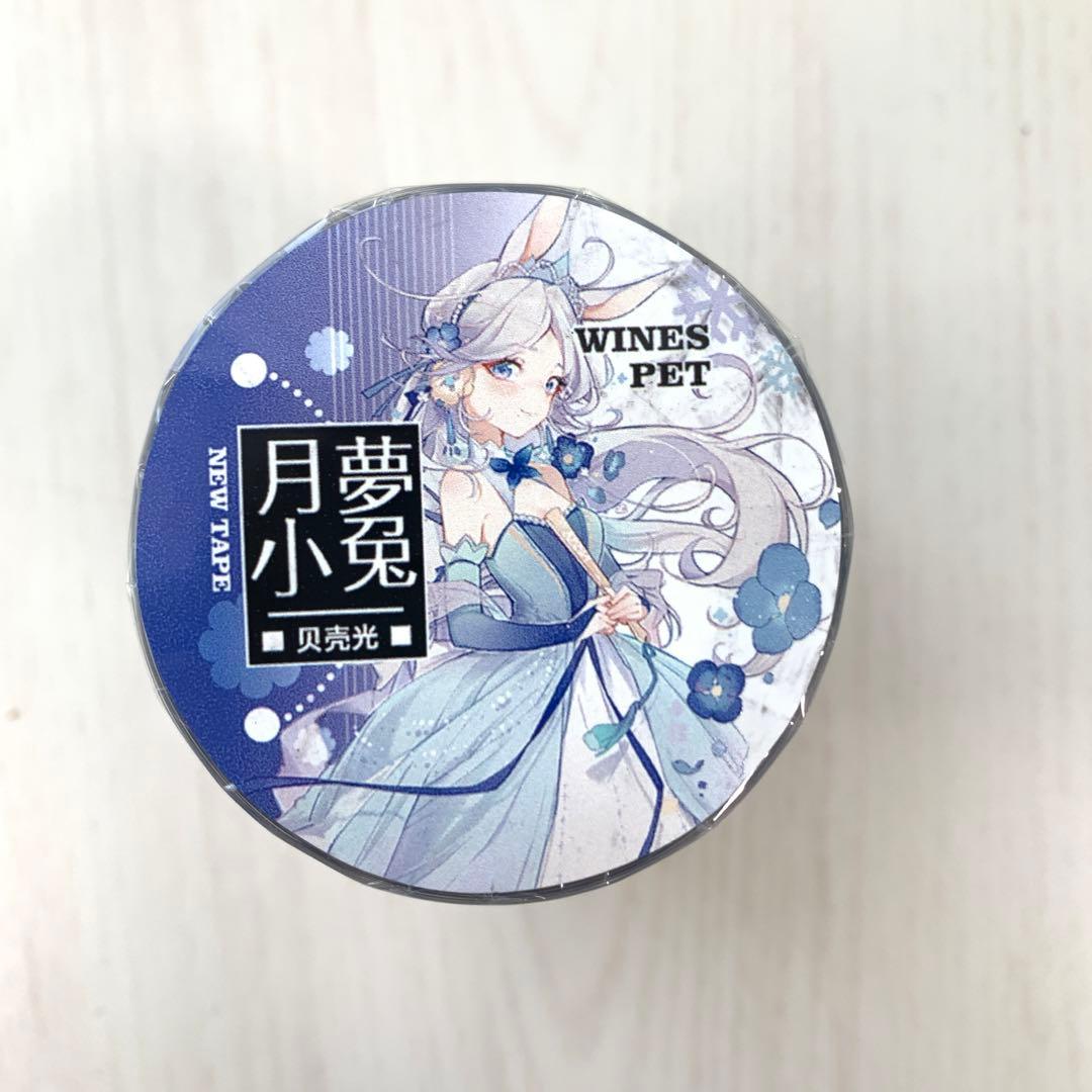 M1288.Wines 玖黛英流 マスキングテープ 贝壳光PET