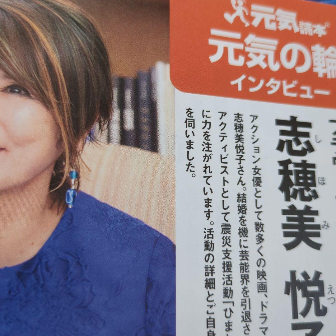 志穂美悦子 映画台本・雑誌等 3冊セット